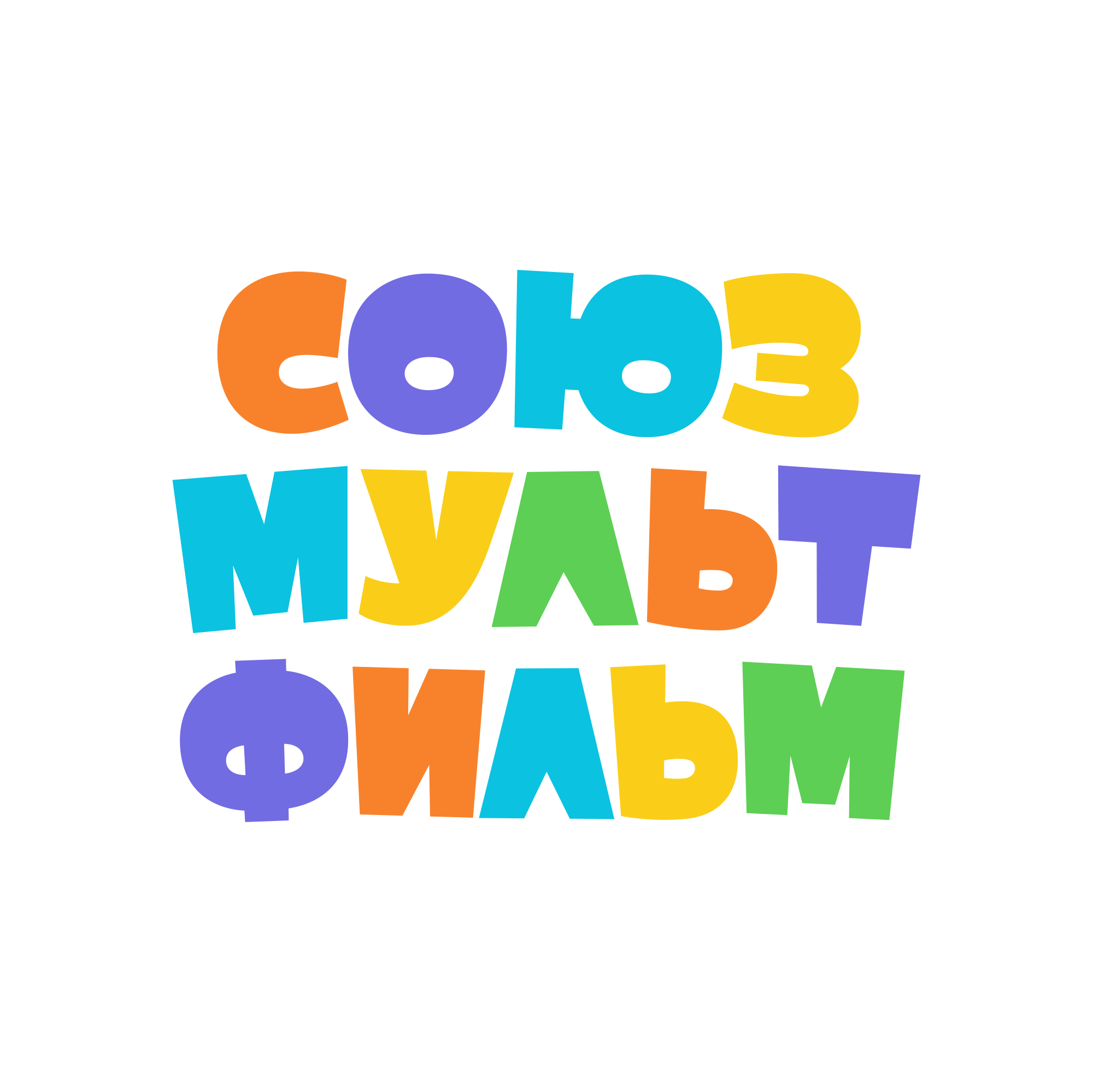 Киностудия "Союзмультфильм"