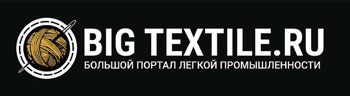 Большой портал легкой промышленности BIGTEXTILE.RU 